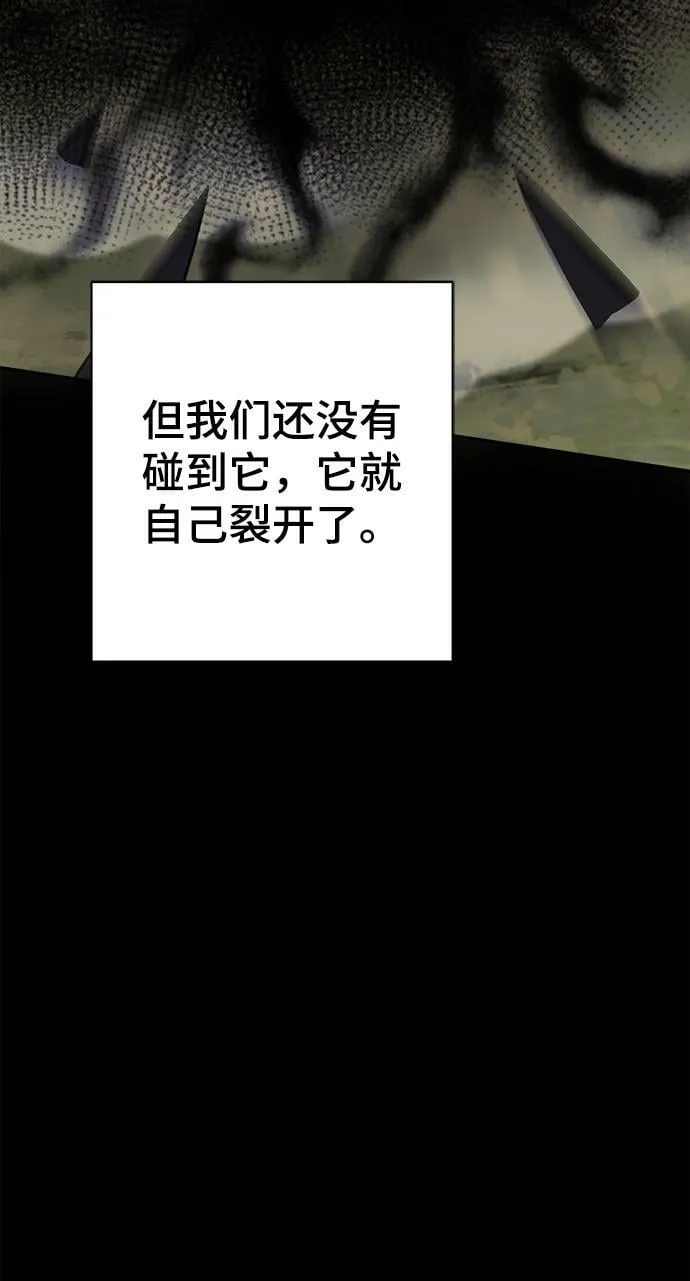 第58话 第30页