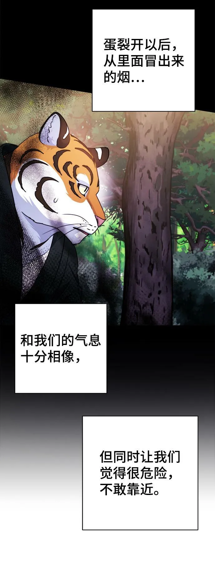 第58话 第31页