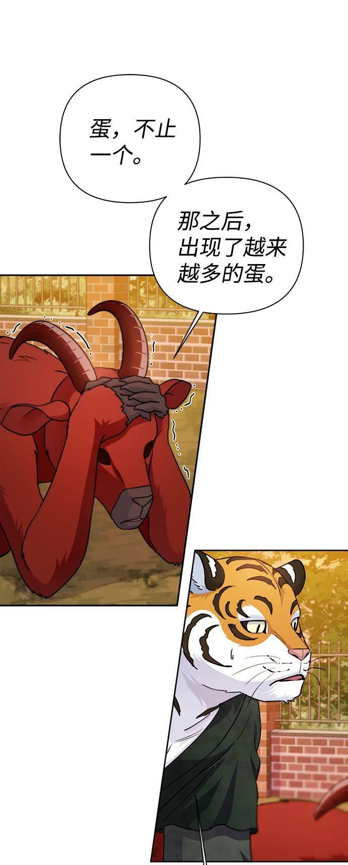 第58话 第33页