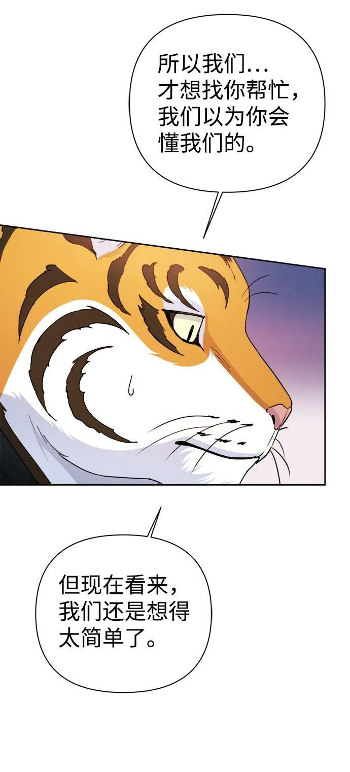 第58话 第36页