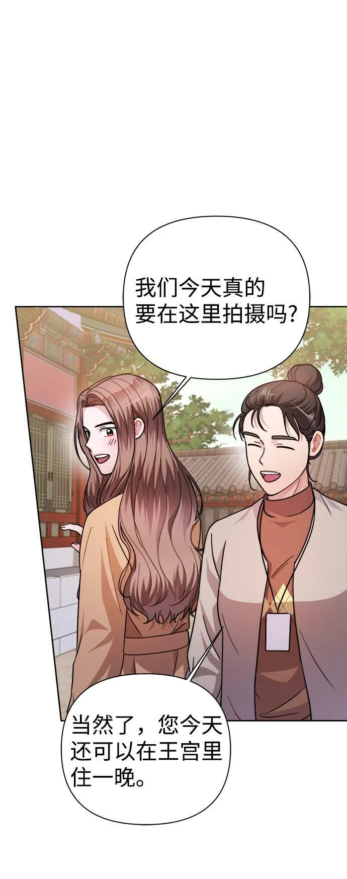 第58话 第42页