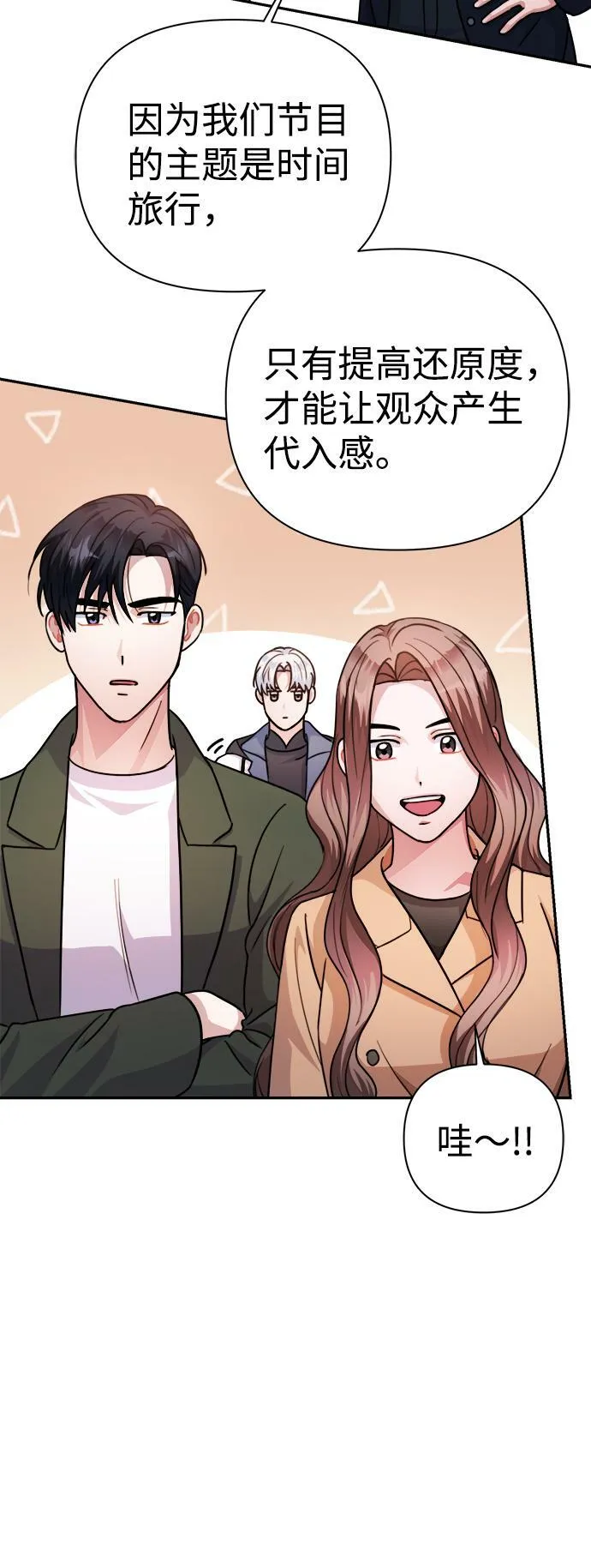 第58话 第49页