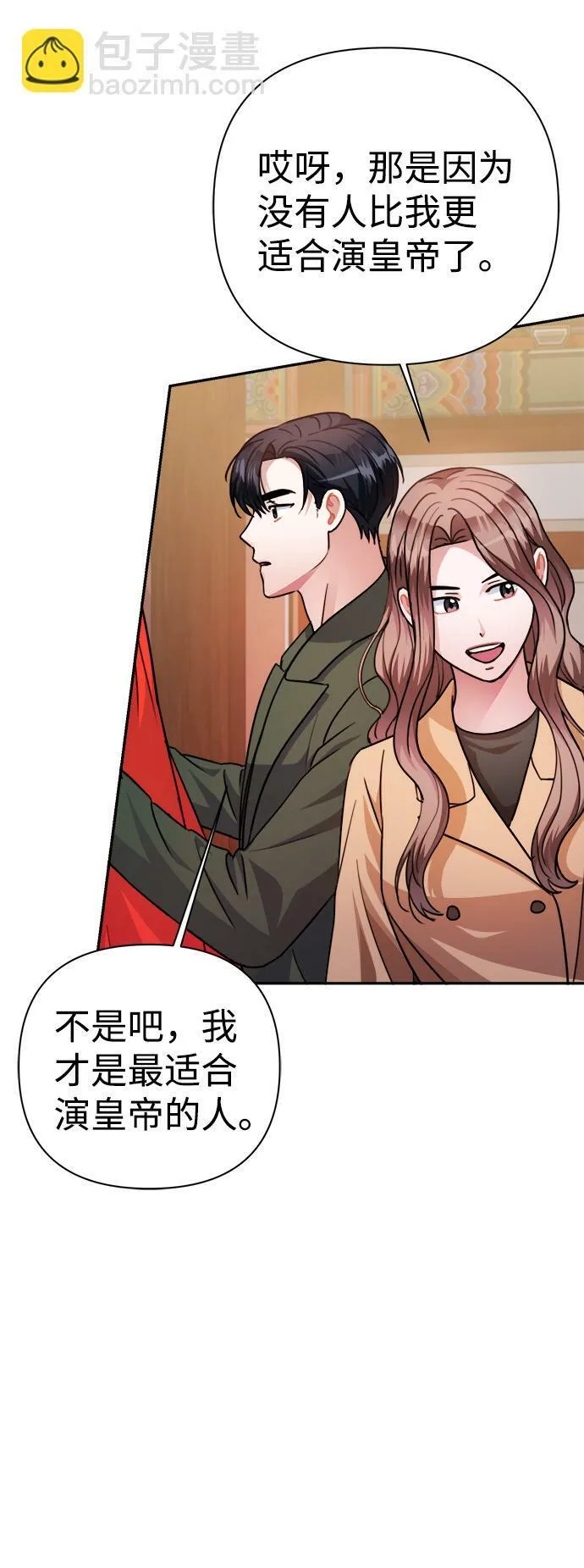 第58话 第55页