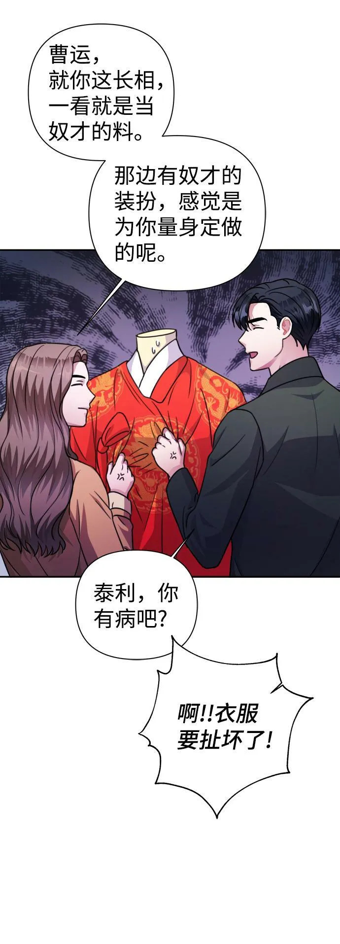 第58话 第56页
