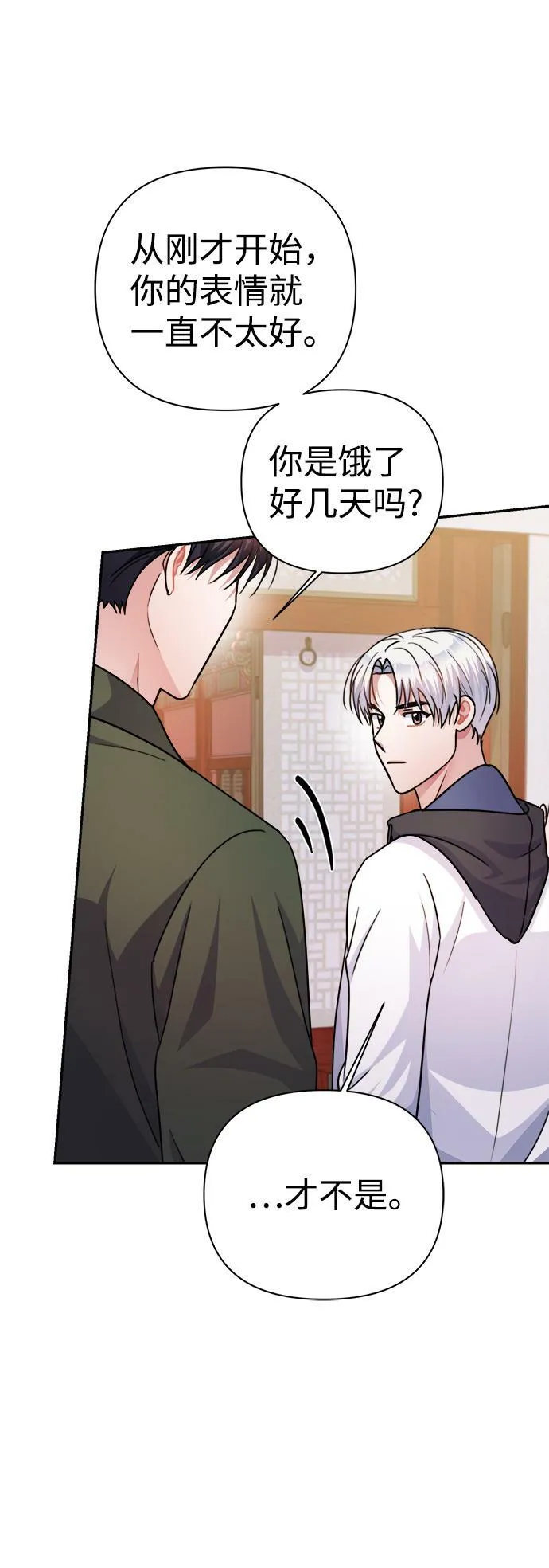 第58话 第59页