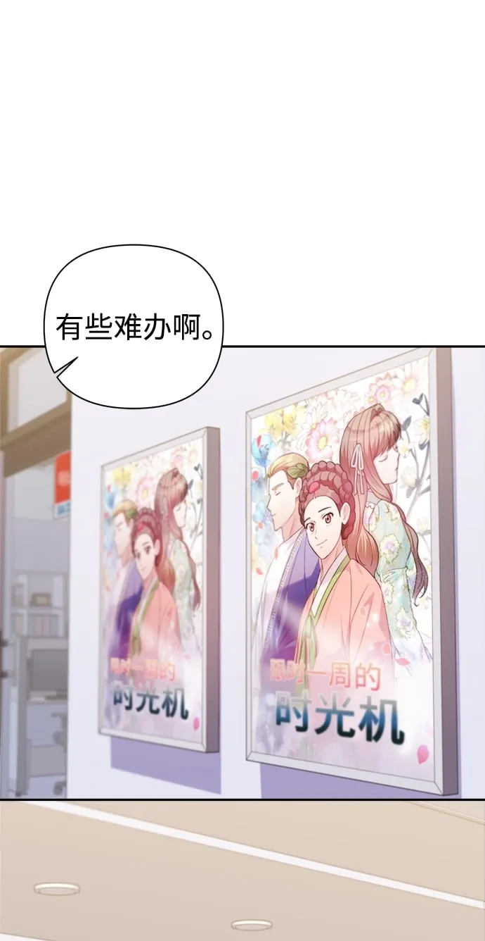 第59话 第2页