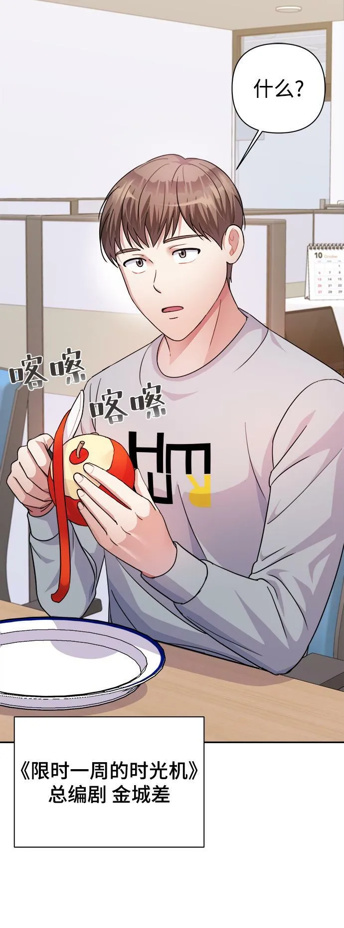 第59话 第3页