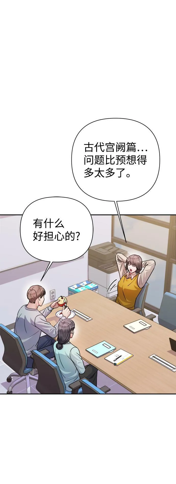 第59话 第4页