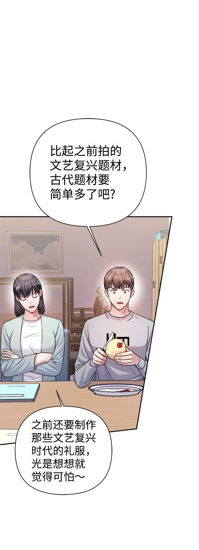 第59话 第5页