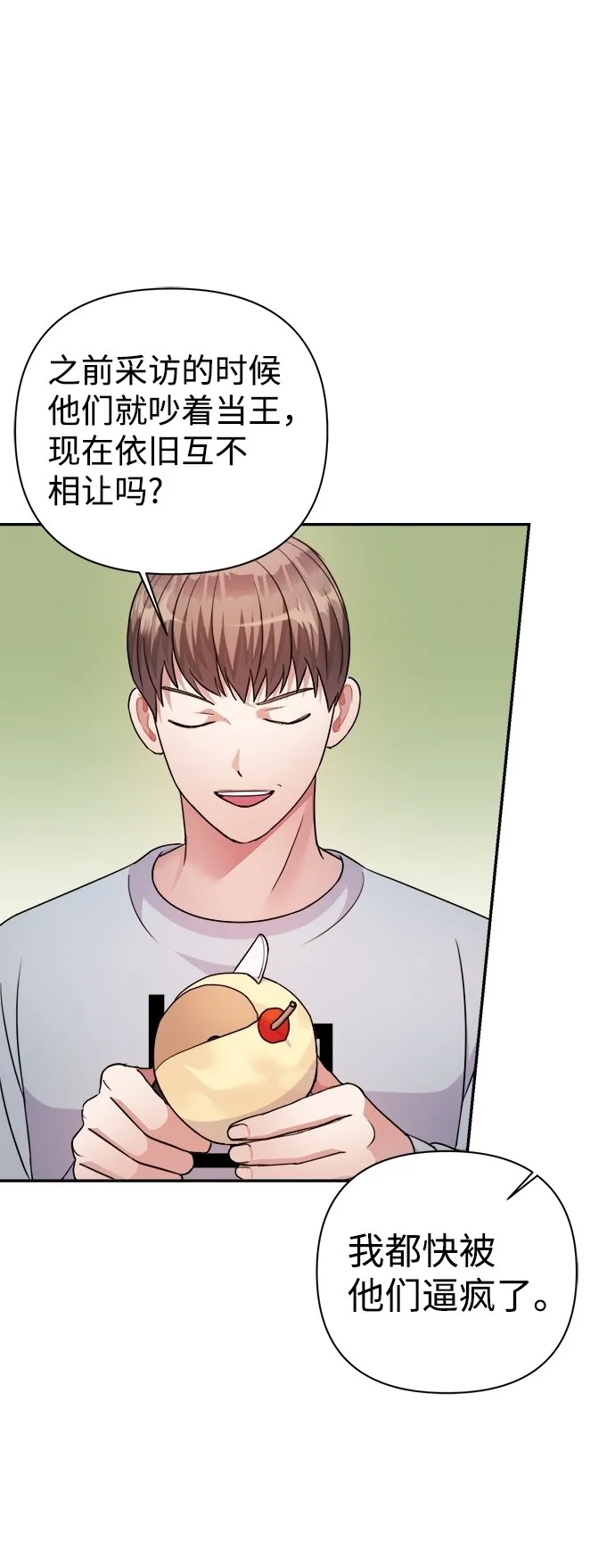 第59话 第7页