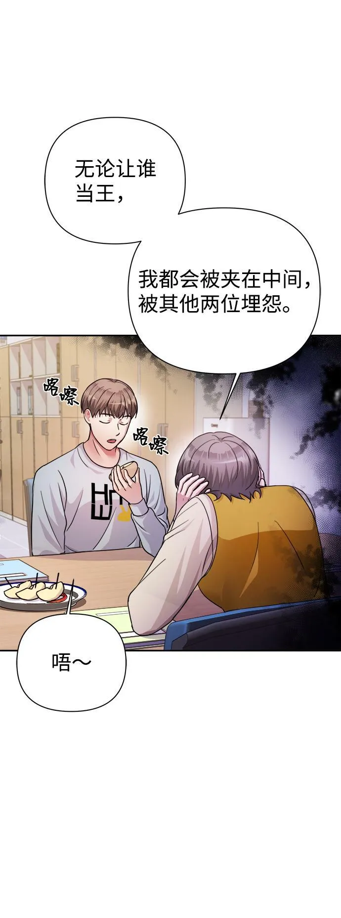 第59话 第8页