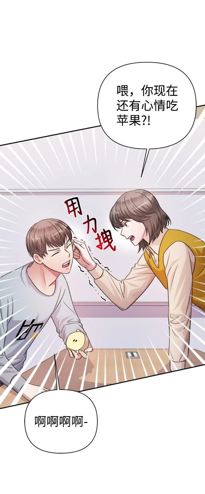 第59话 第9页