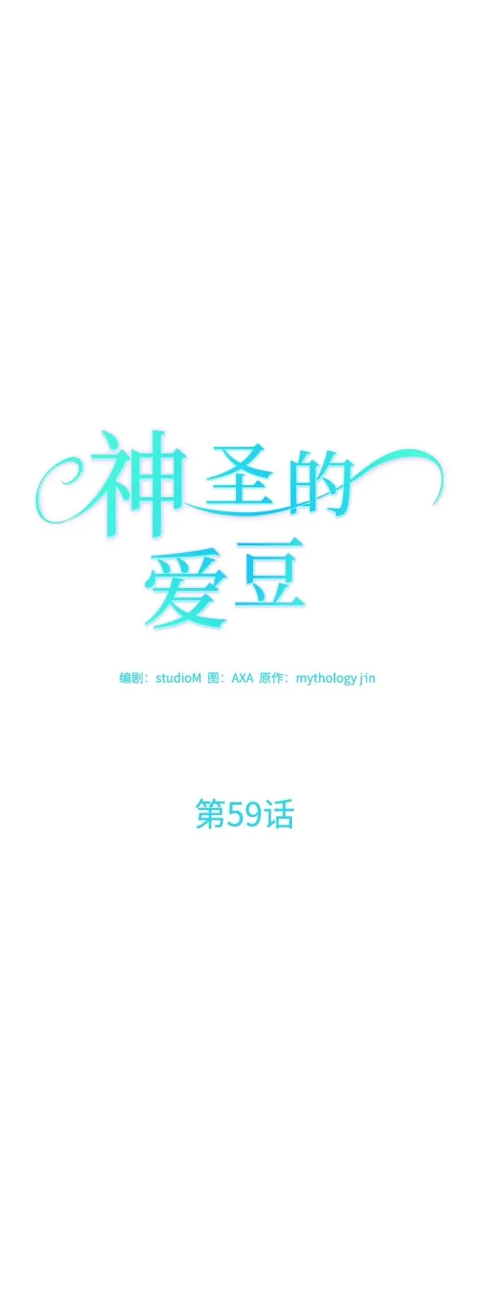第59话 第12页