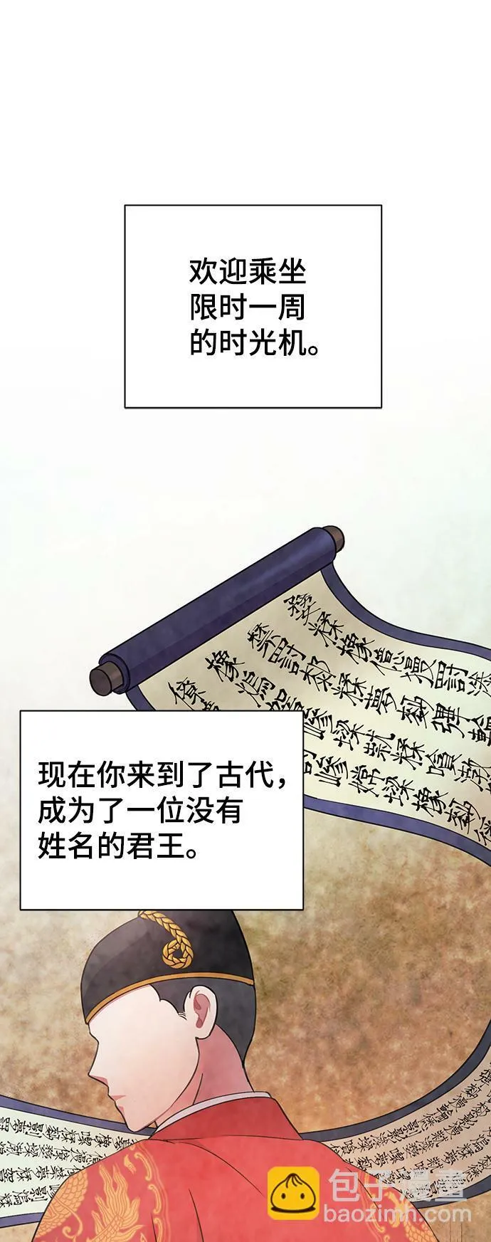 第59话 第13页