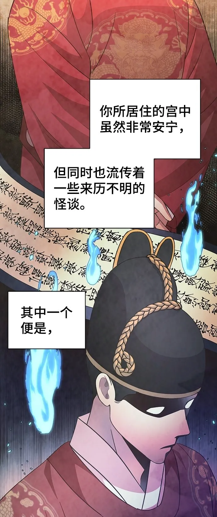 第59话 第14页