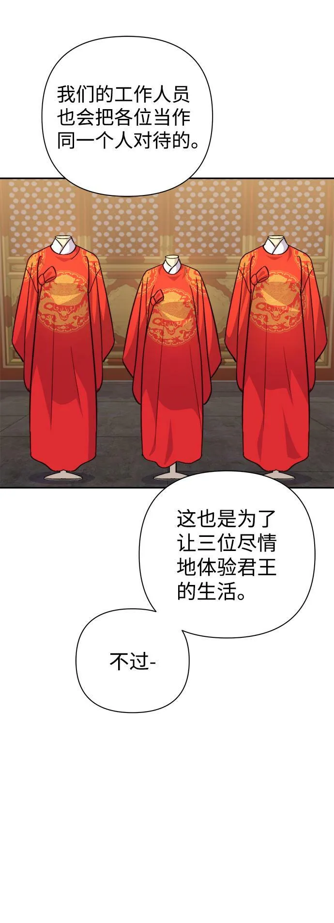 第59话 第20页