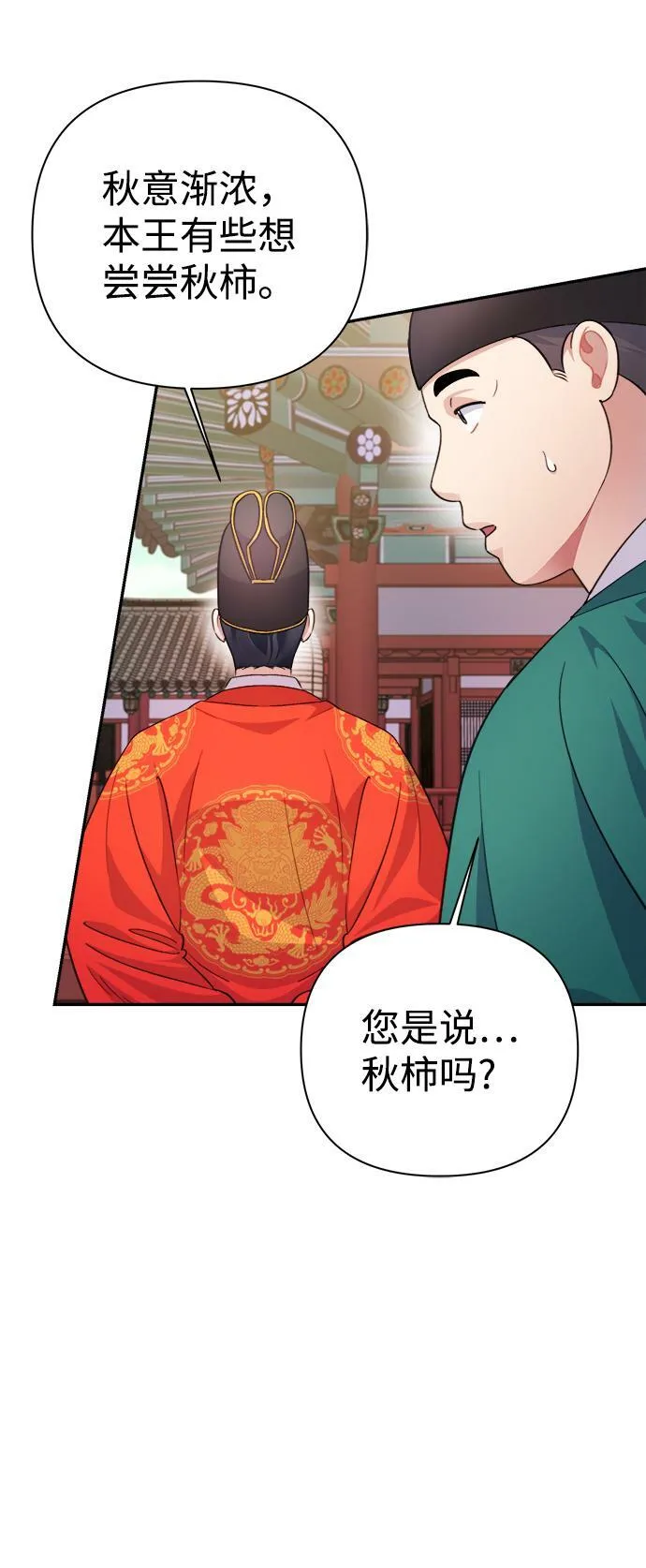 第59话 第27页