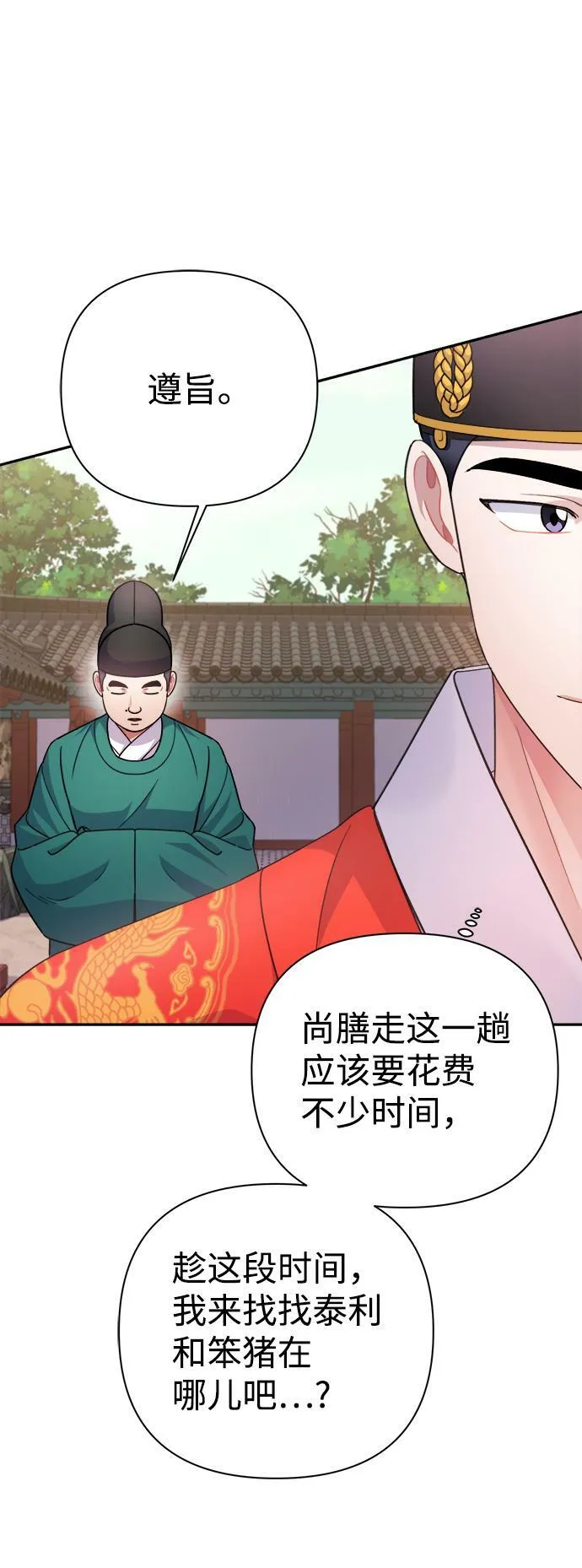 第59话 第29页