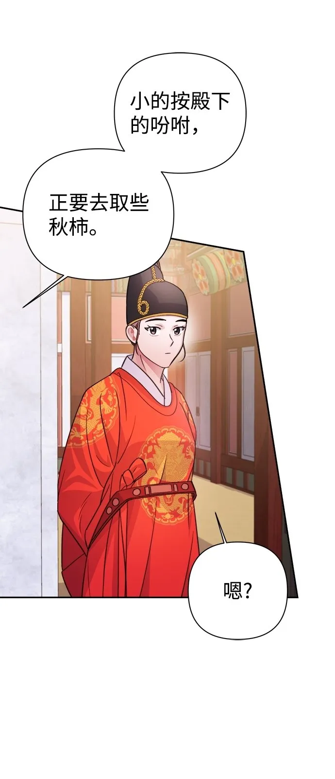第59话 第32页