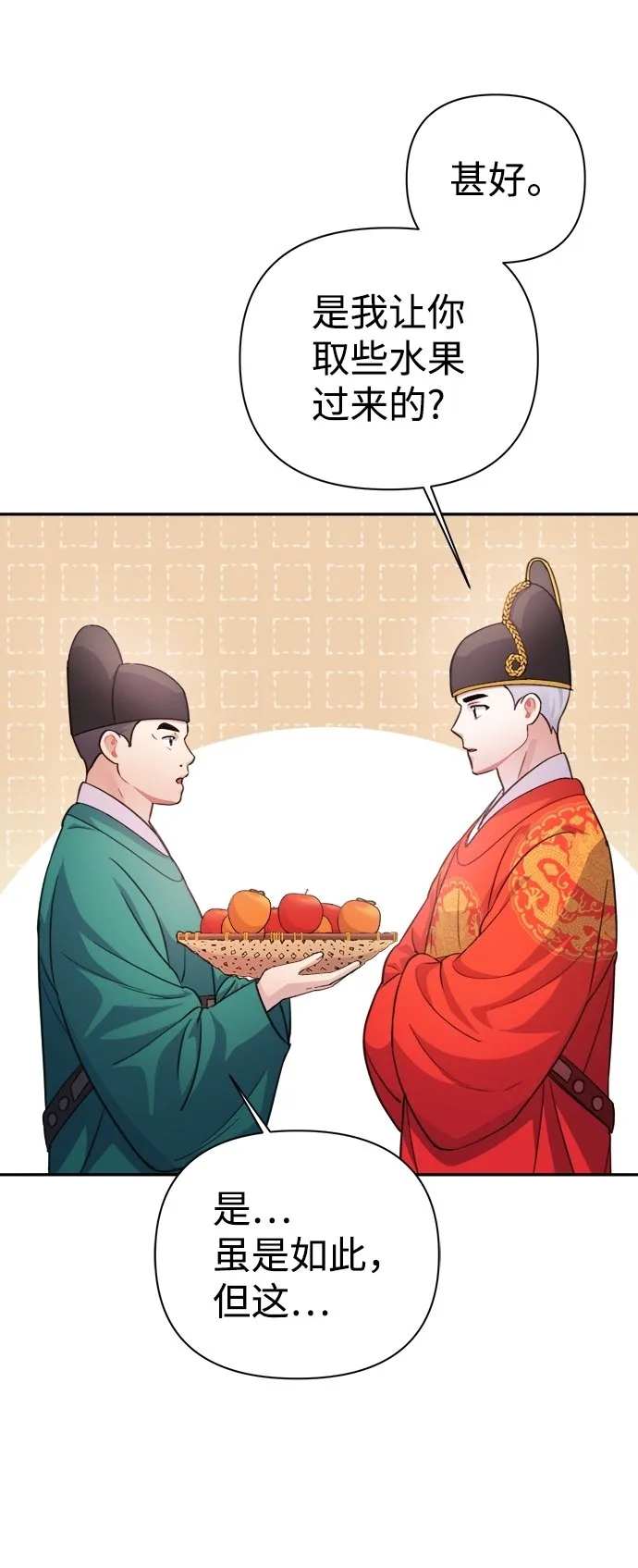 第59话 第38页