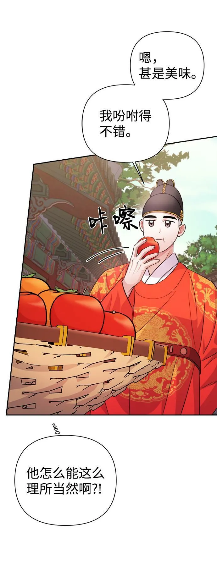 第59话 第39页