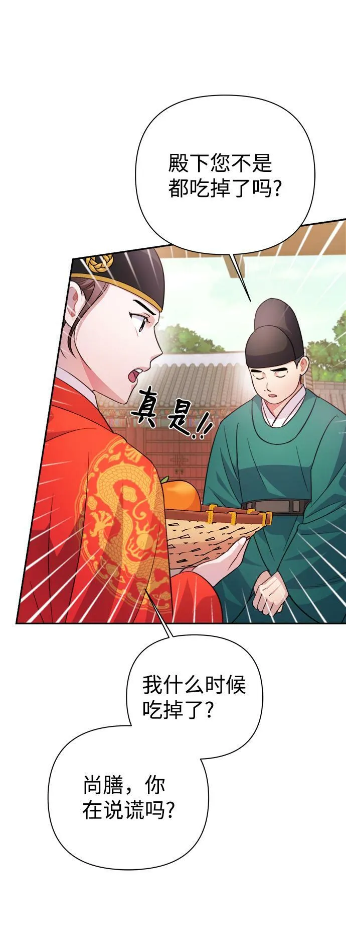 第59话 第43页