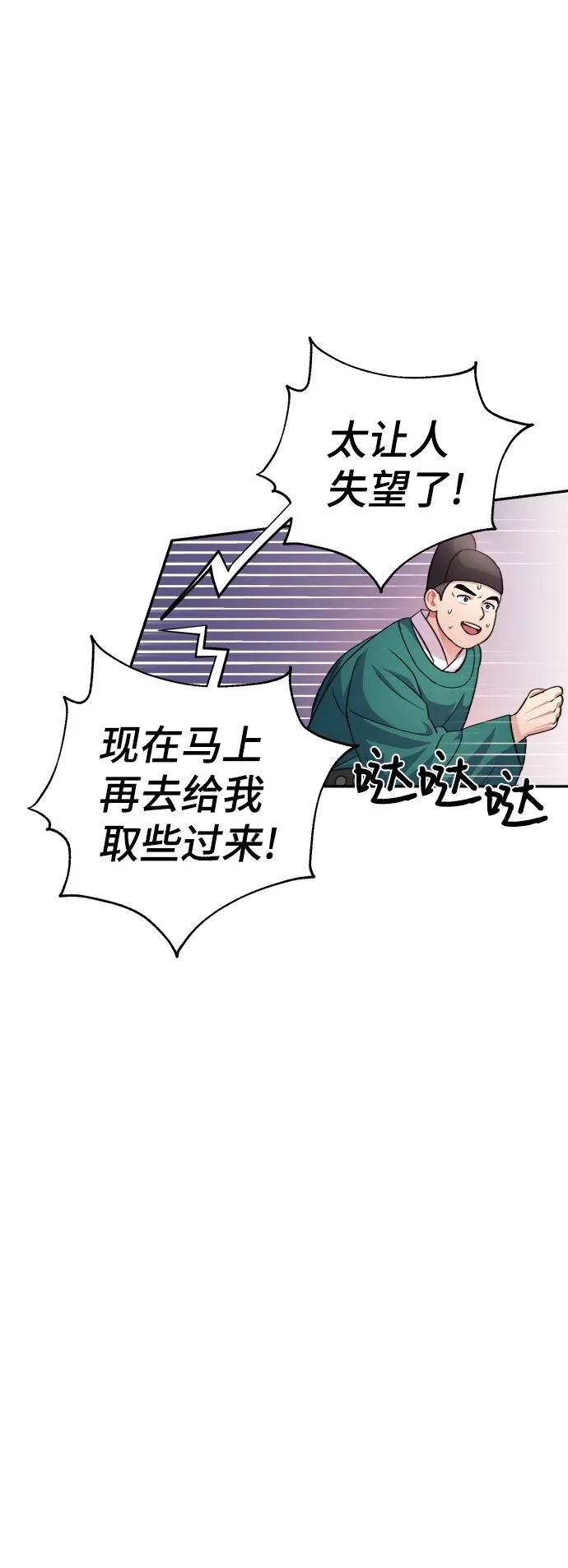 第59话 第44页