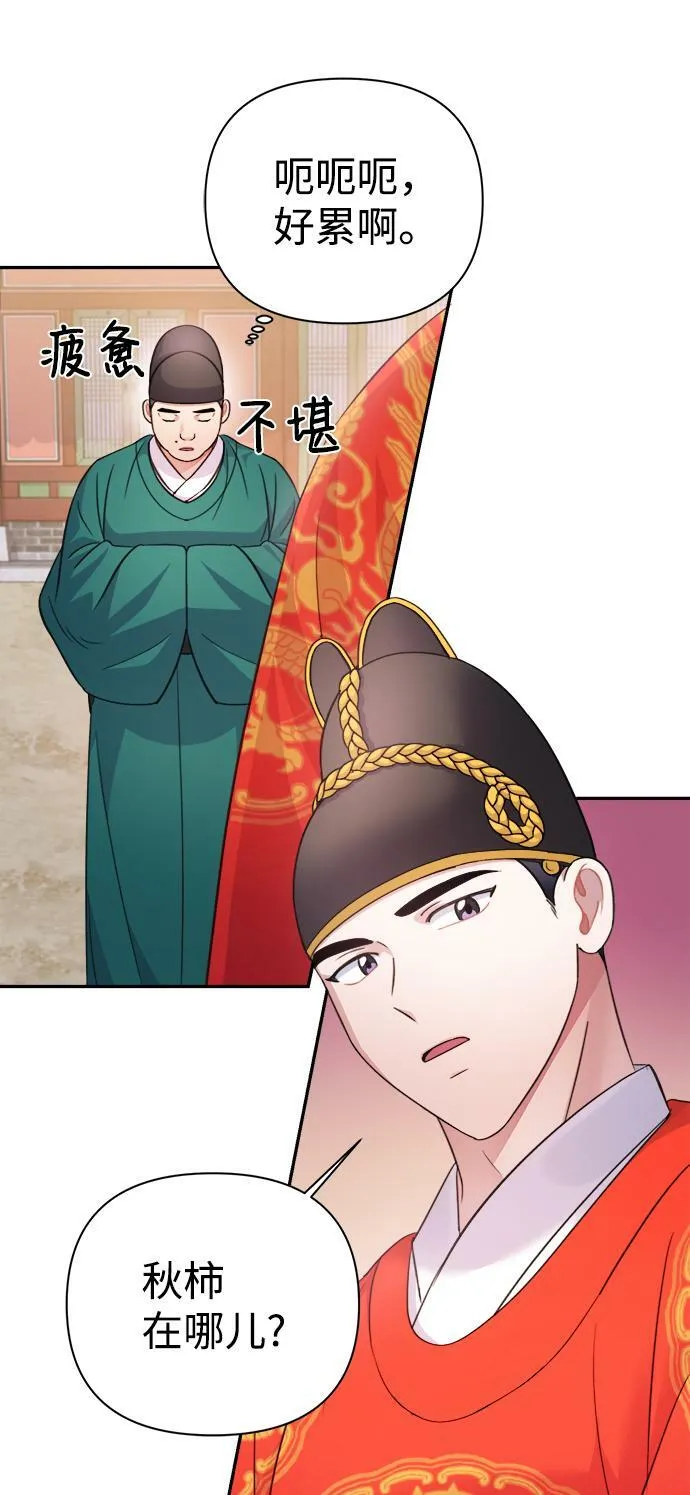 第59话 第45页