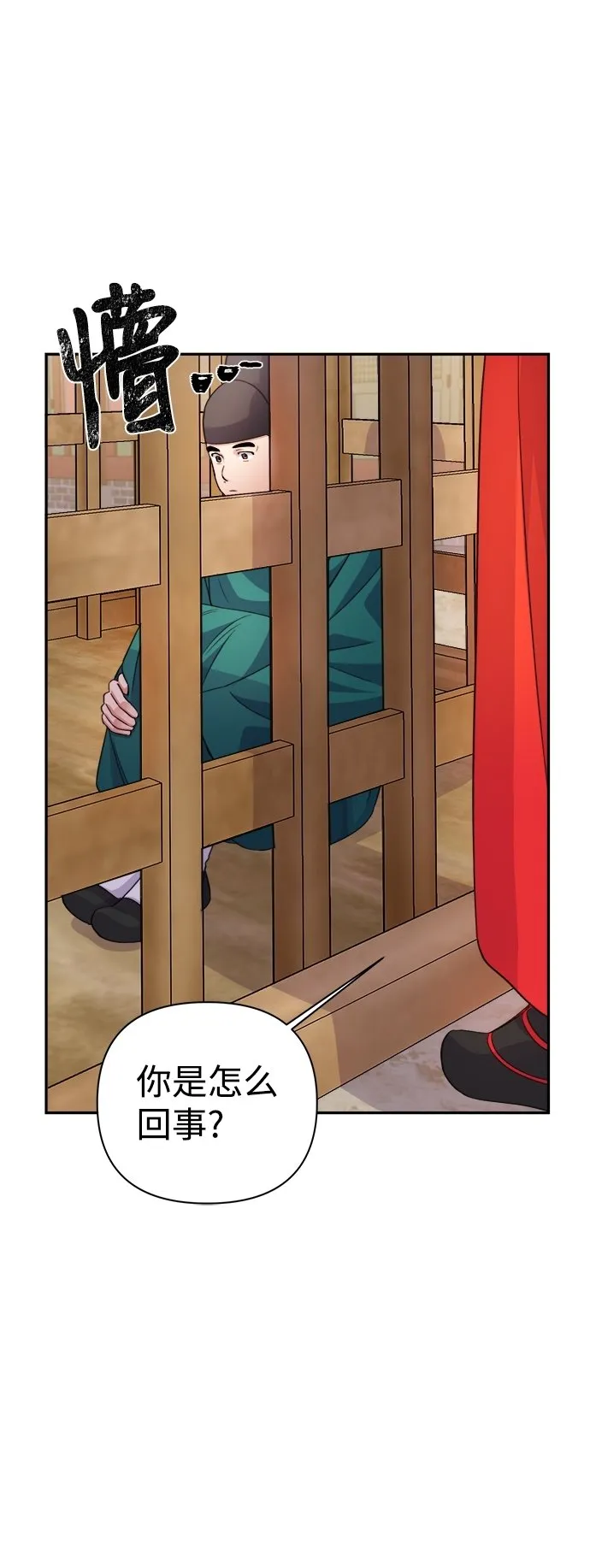 第59话 第50页