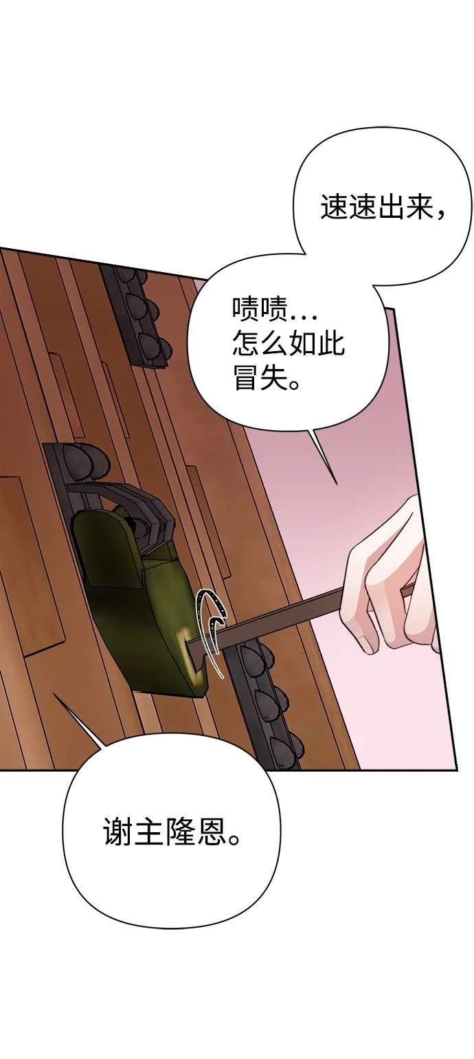 第59话 第52页