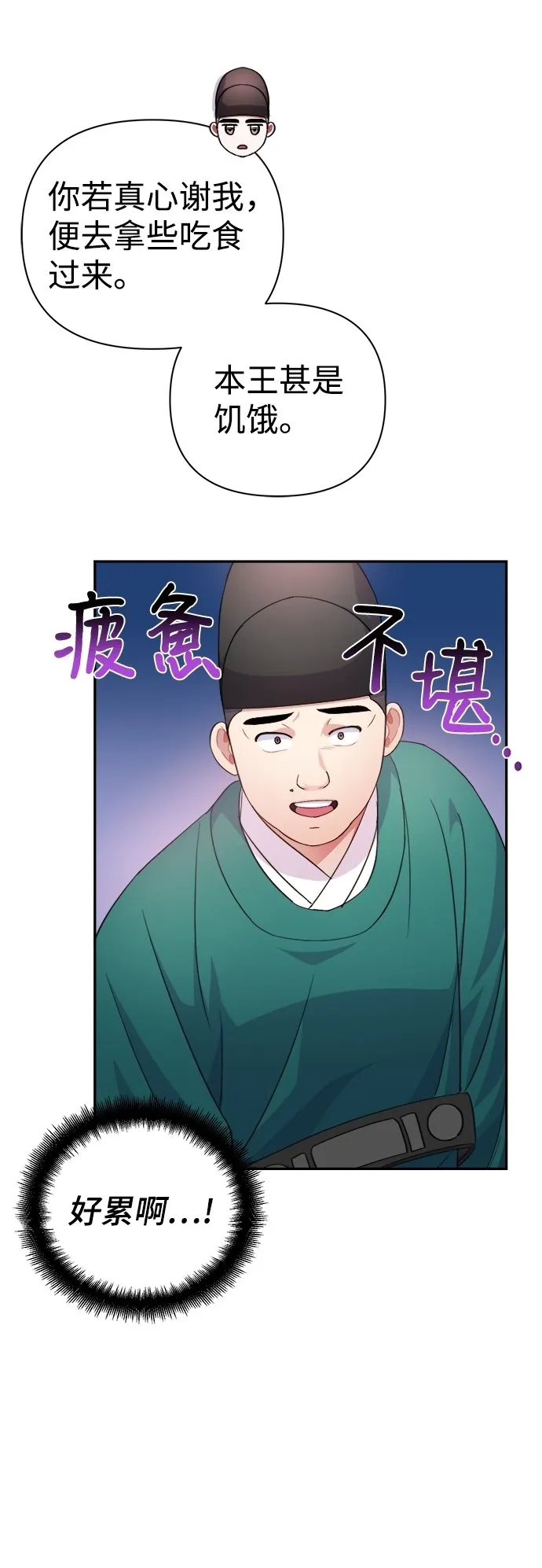 第59话 第53页