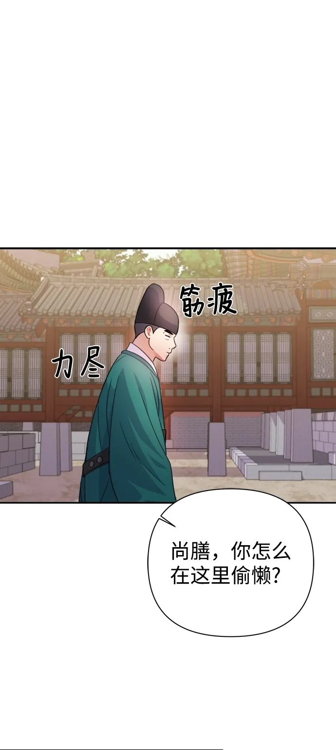 第59话 第54页