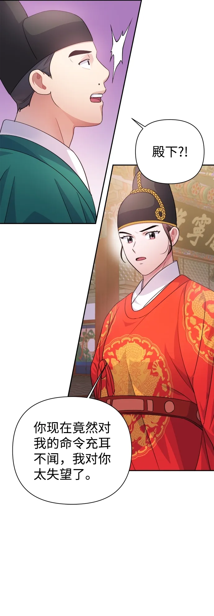 第59话 第55页