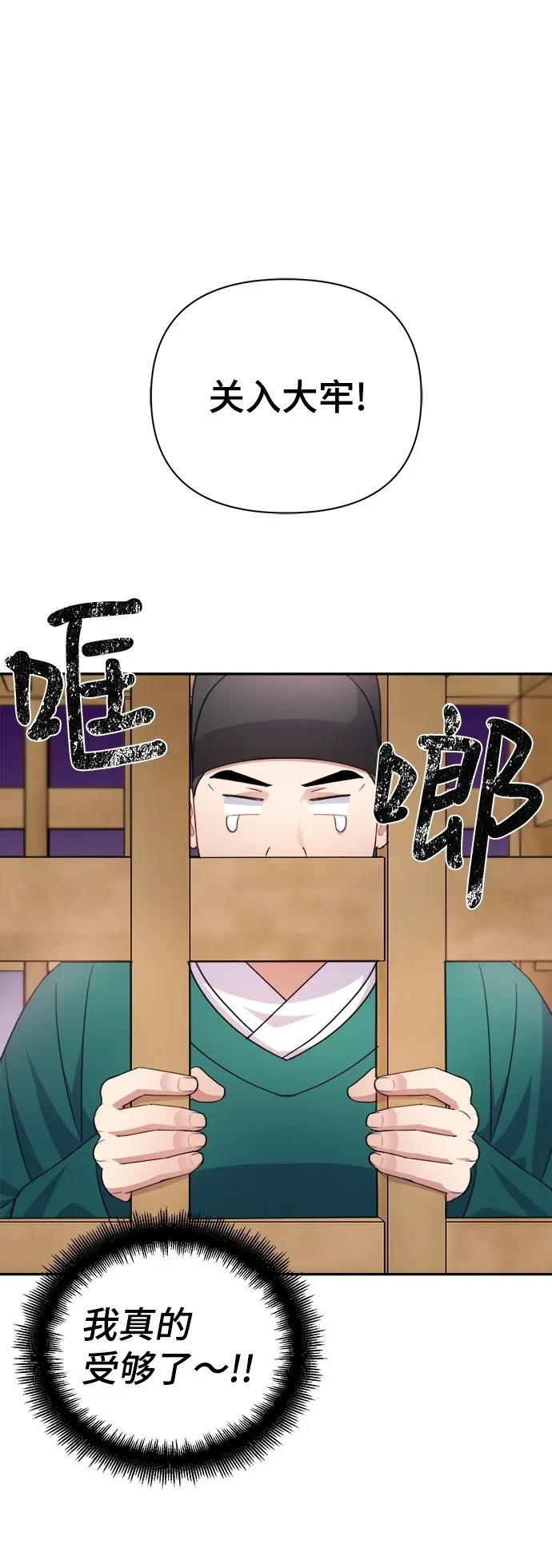 第59话 第56页