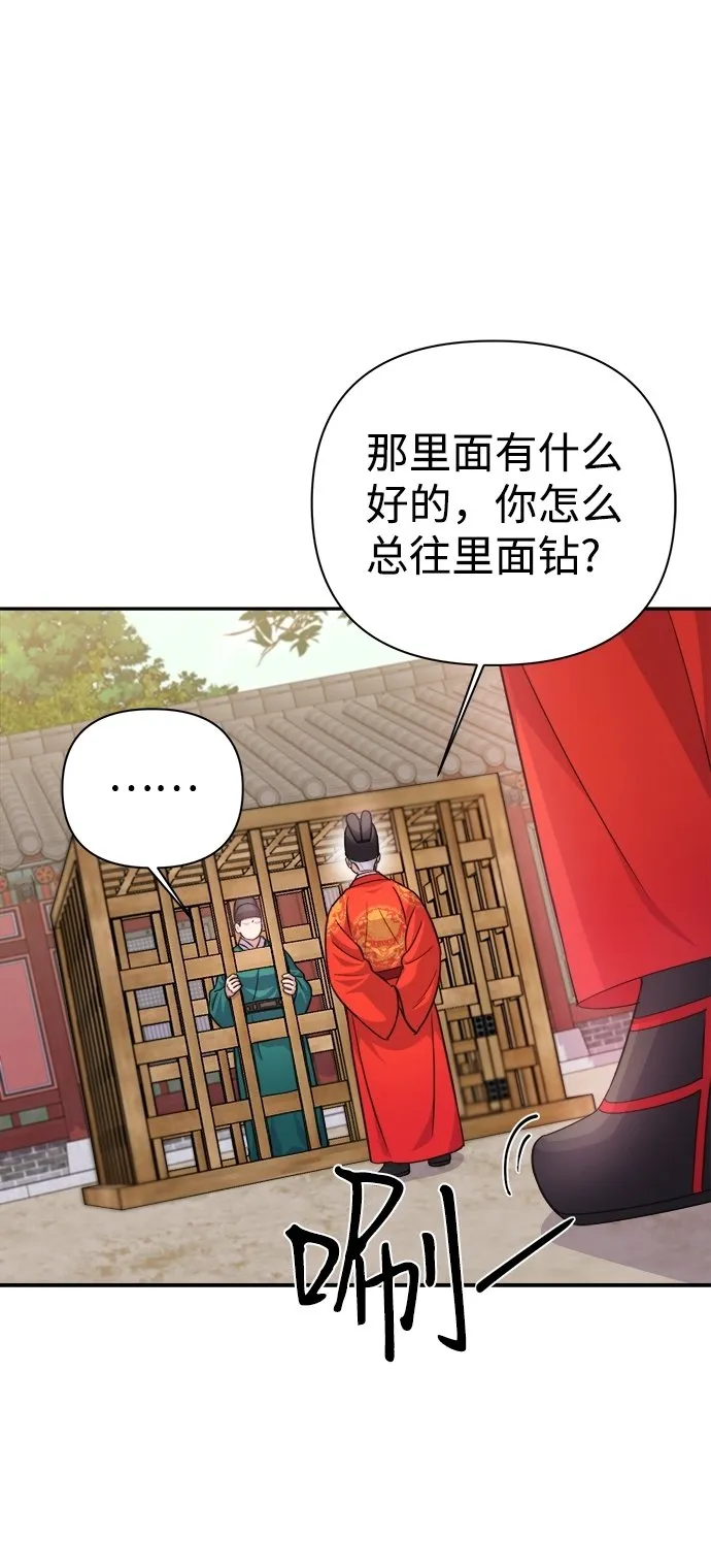 第59话 第58页