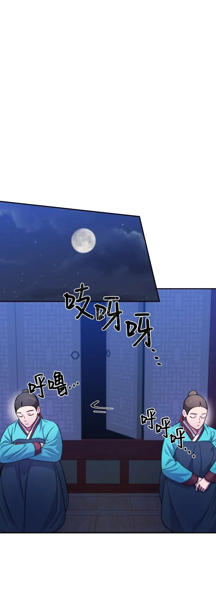 第59话 第61页