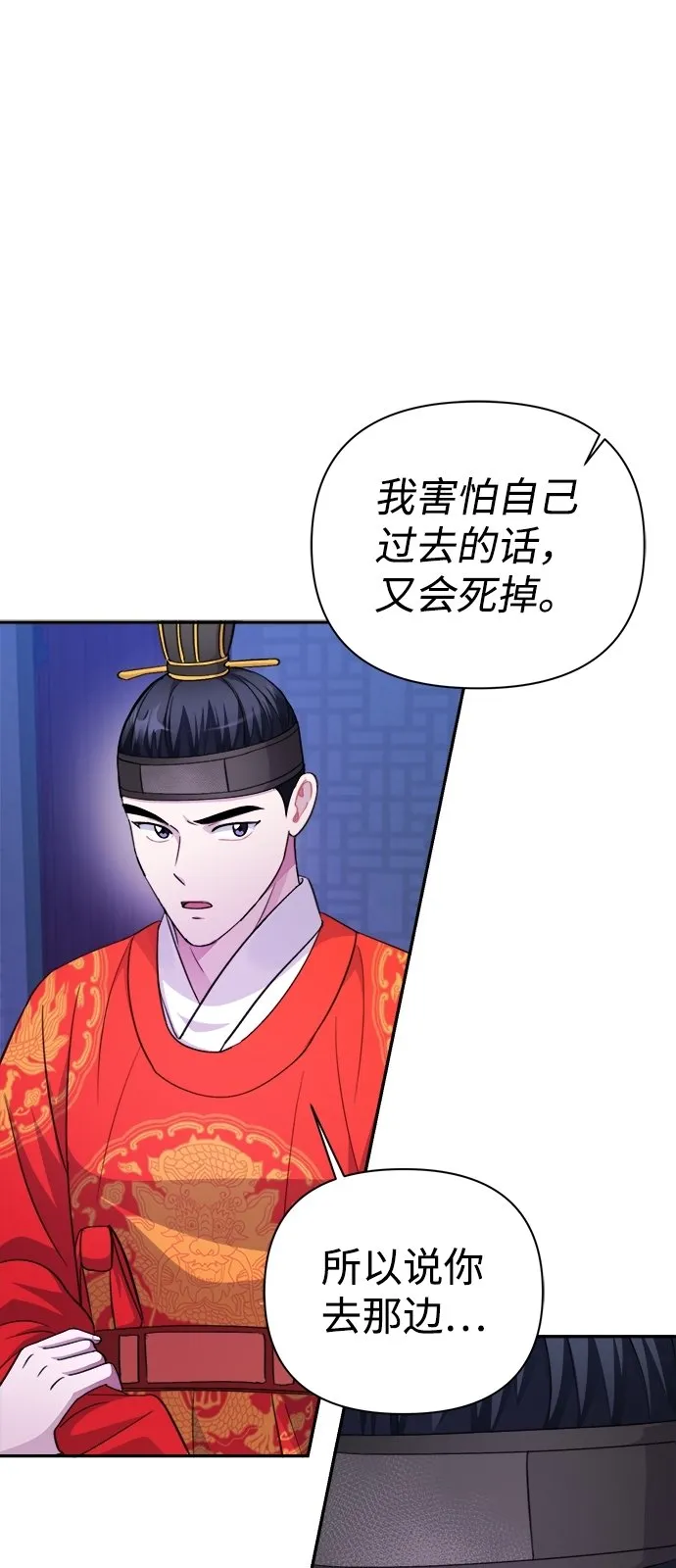 第59话 第67页
