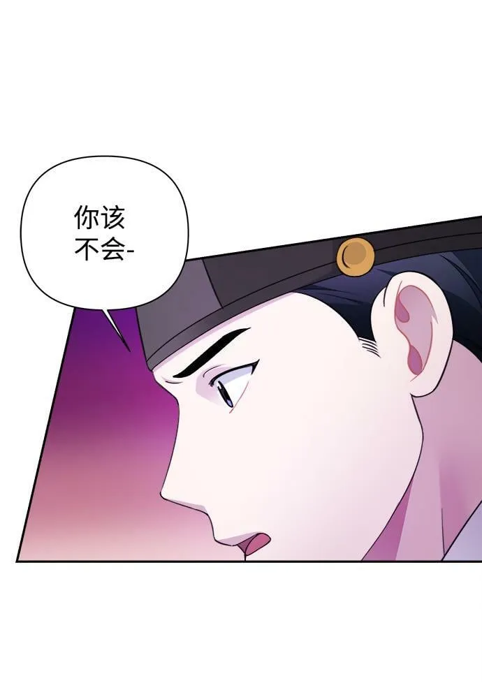 第60话 第4页