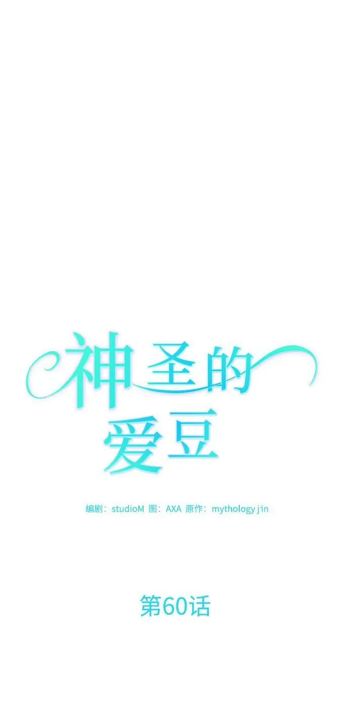 第60话 第7页