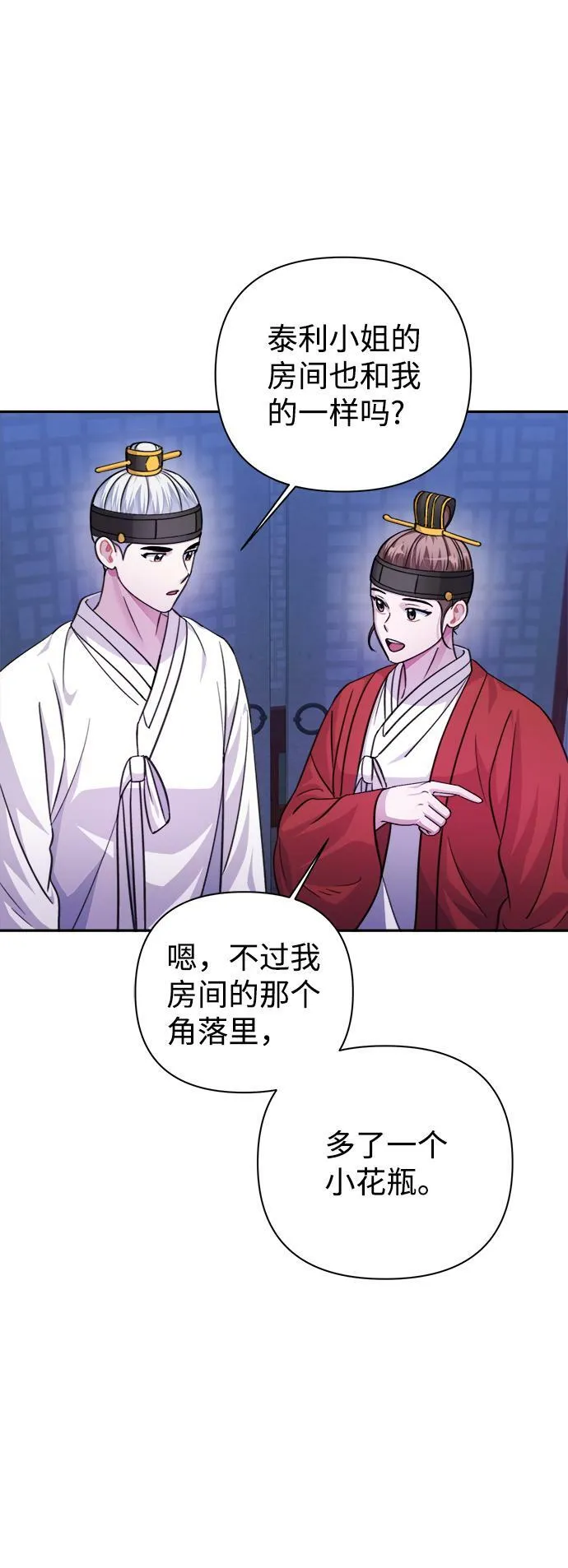第60话 第20页