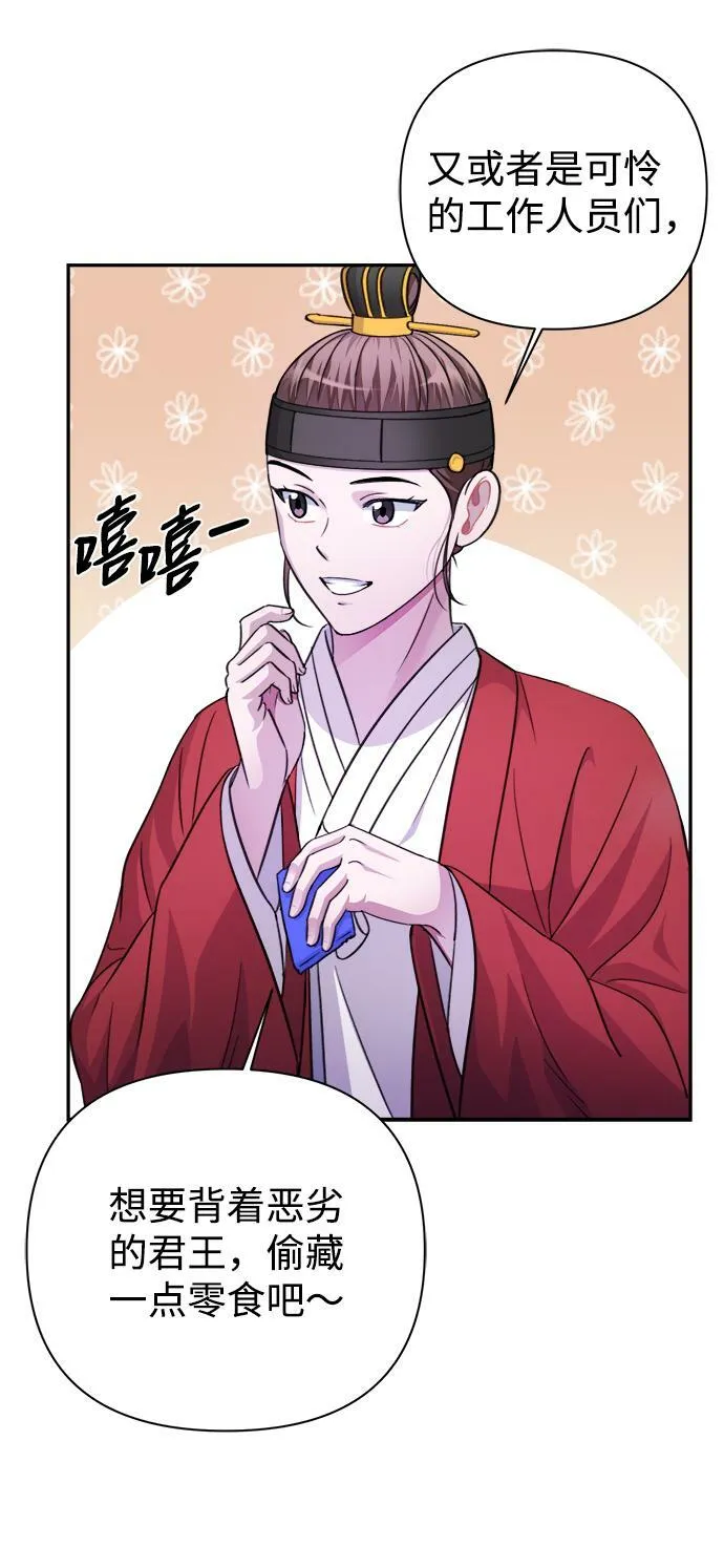 第60话 第22页
