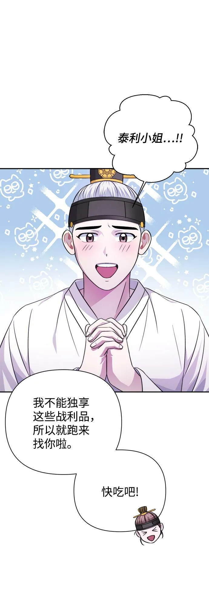 第60话 第23页