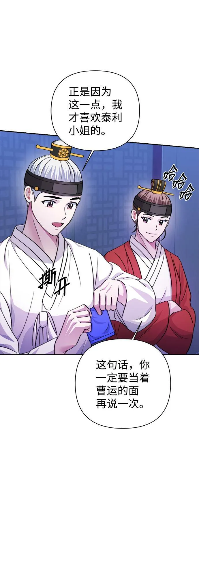 第60话 第24页