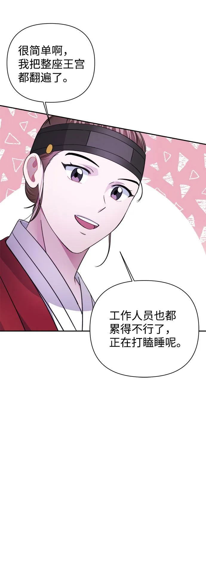 第60话 第26页