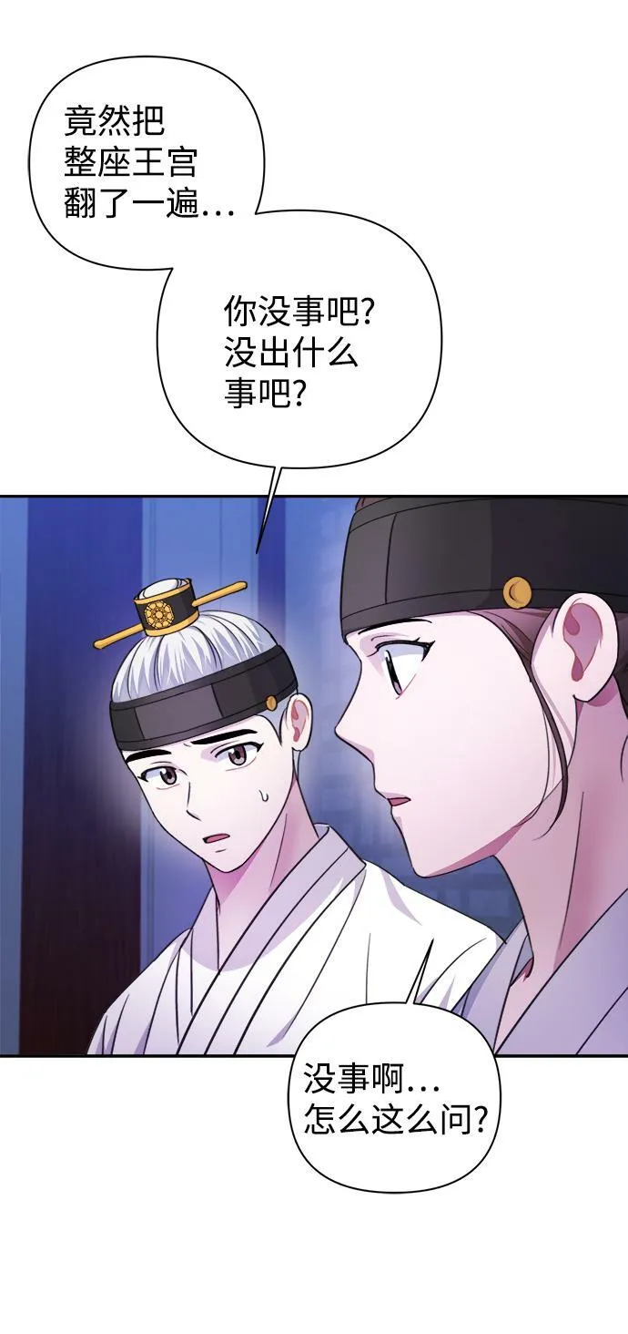 第60话 第27页