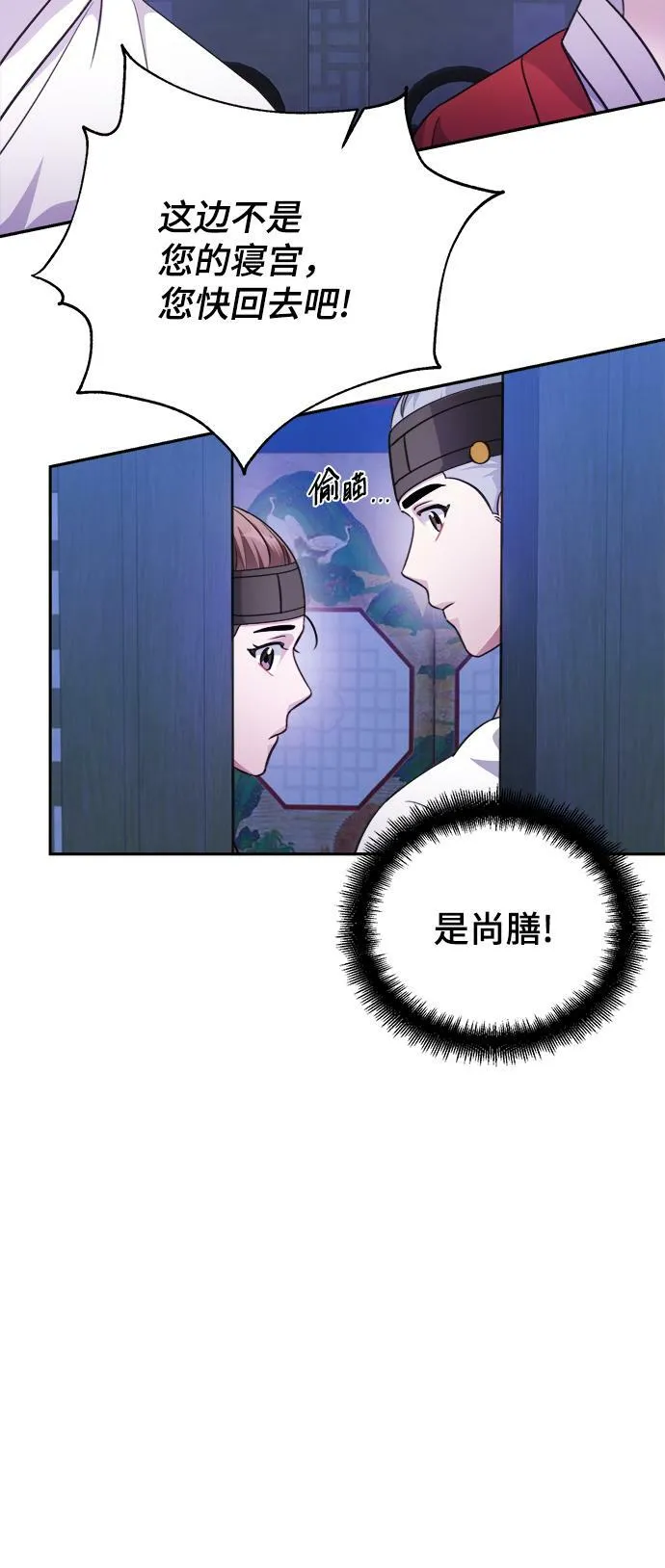第60话 第29页