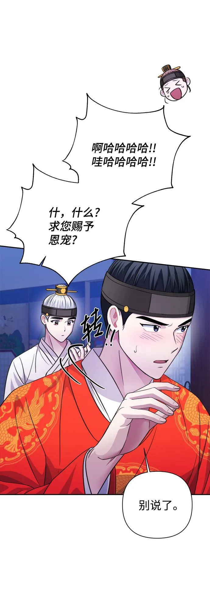 第60话 第45页
