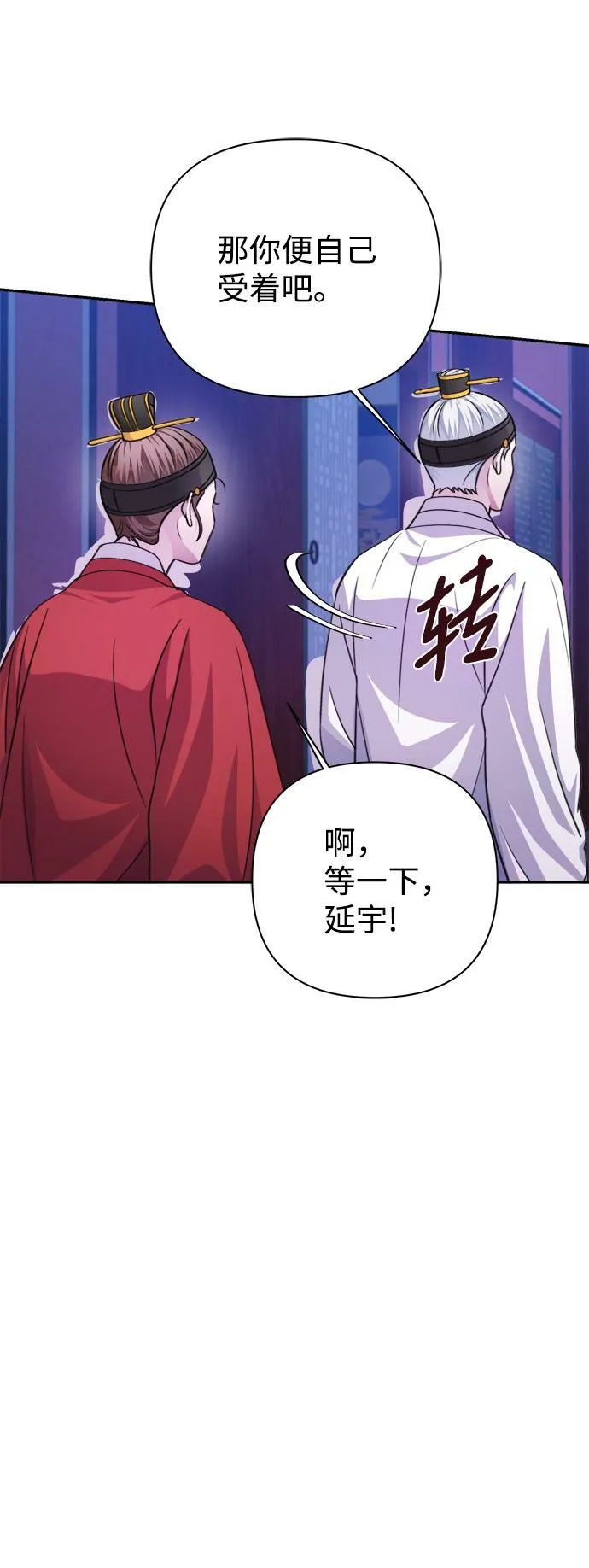 第60话 第50页