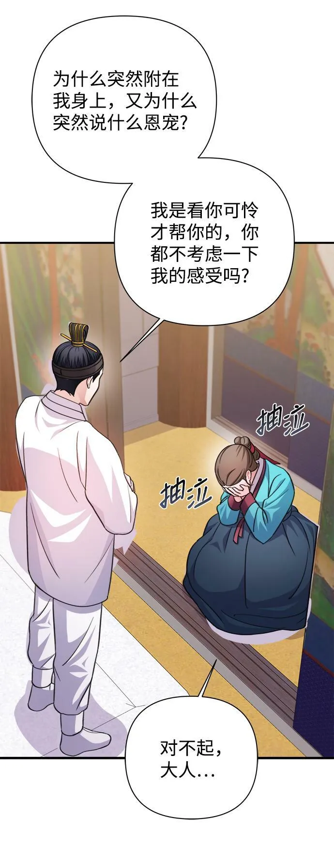 第60话 第54页