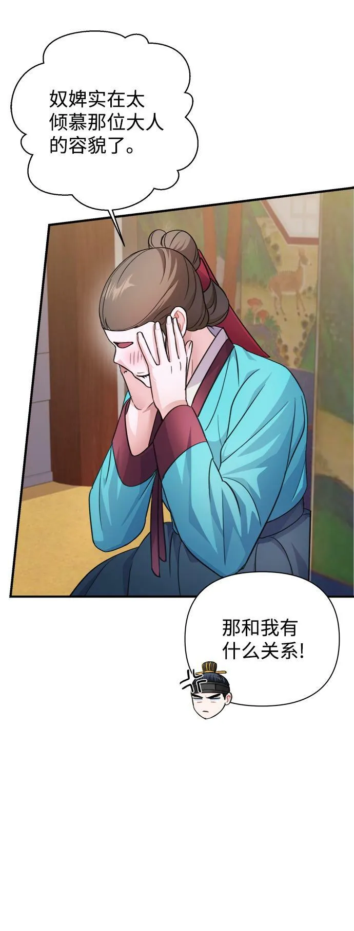 第60话 第56页
